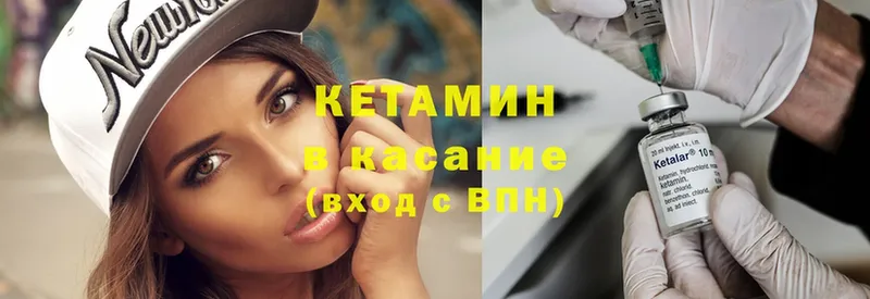 Кетамин ketamine  Алдан 