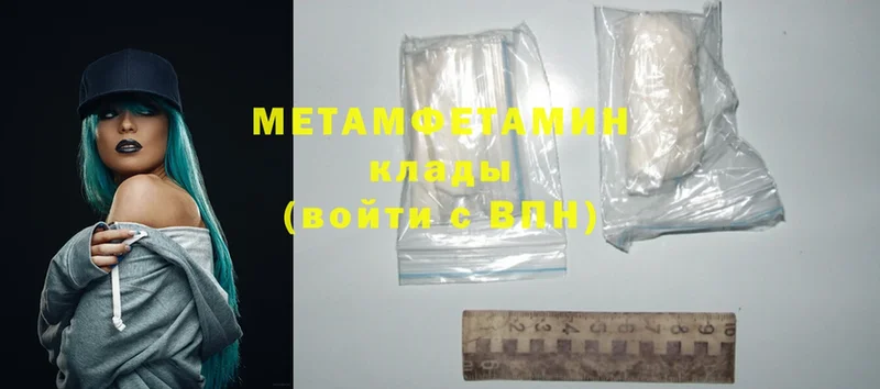 mega как зайти  Алдан  Метамфетамин Methamphetamine 